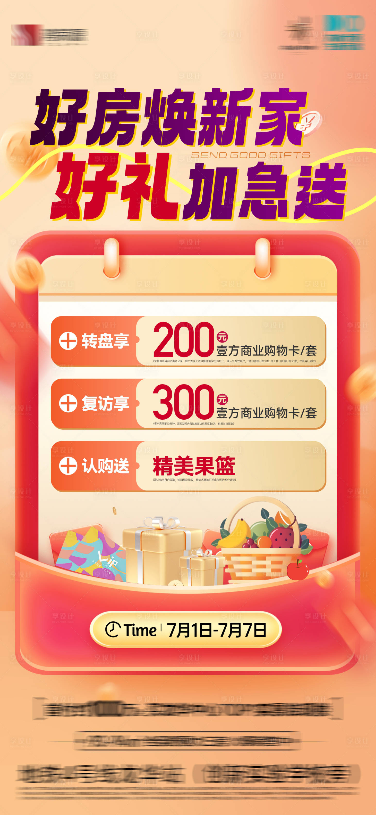 源文件下載【享設(shè)計(jì)】搜索編號(hào)：35880032079481542【海報(bào)】