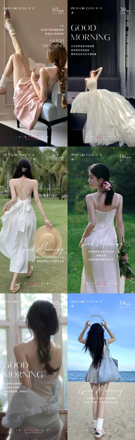 源文件下载【早安】编号：95550032085731695