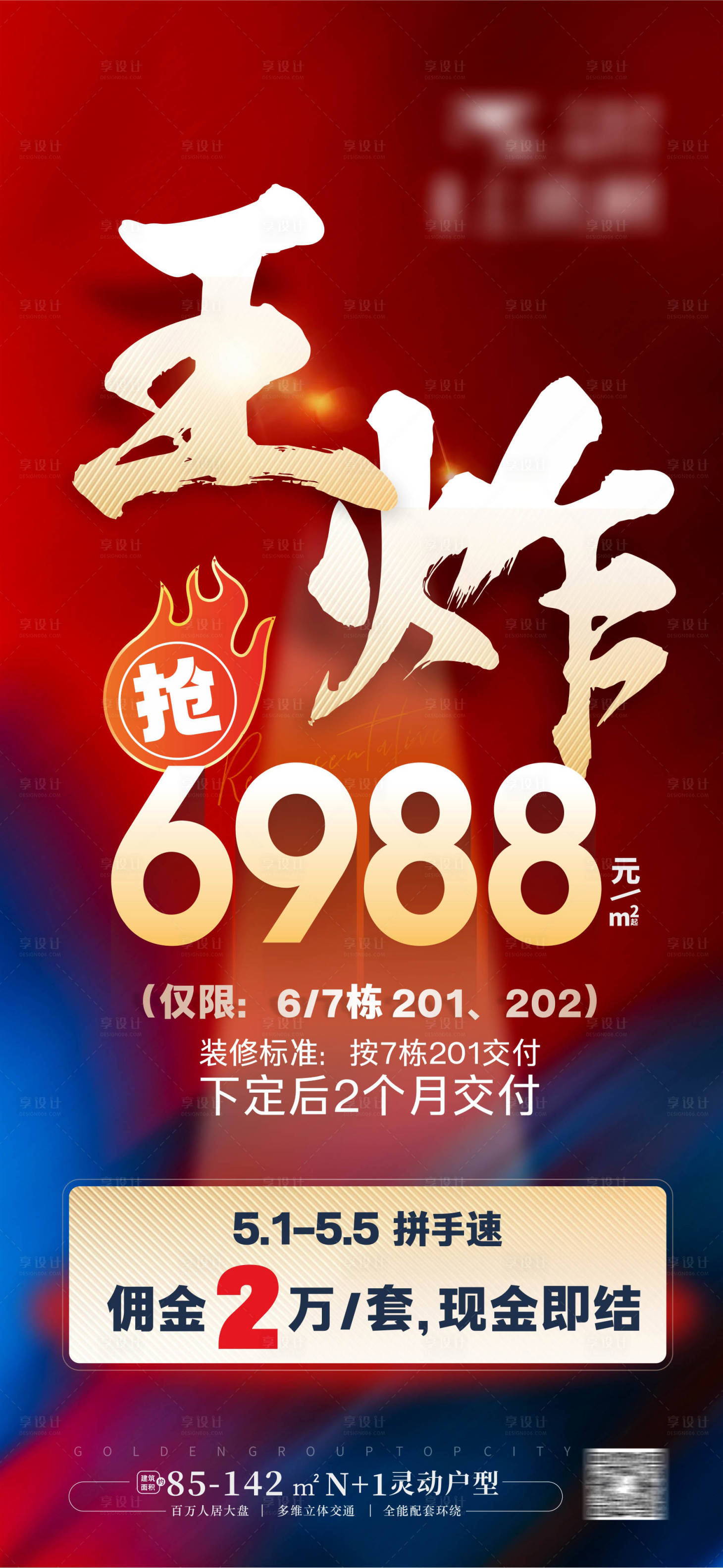 源文件下载【王炸大字报】编号：95610031873845782
