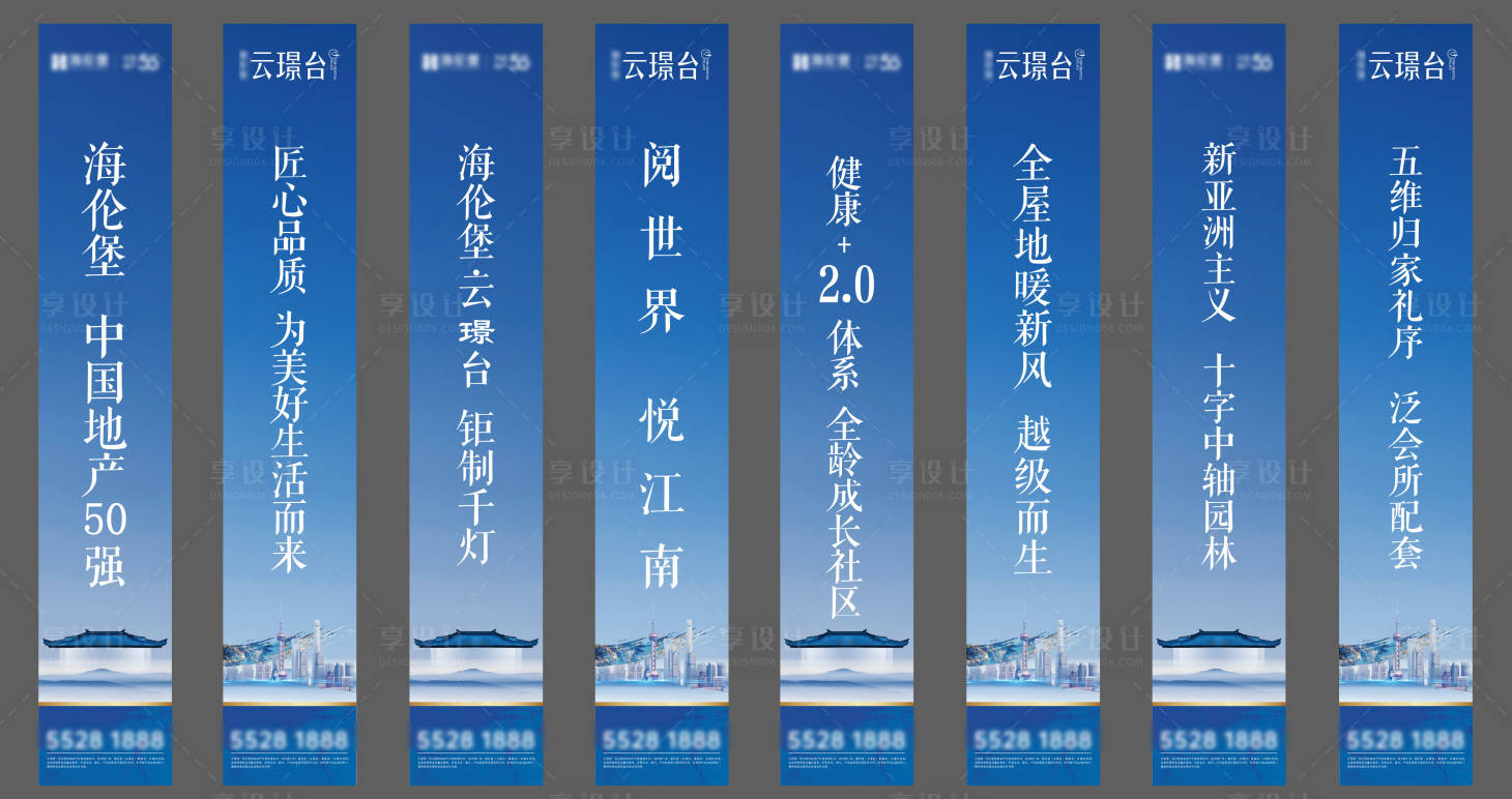 源文件下载【享设计】搜索编号：29950032180617404【户外道旗罗马旗 】