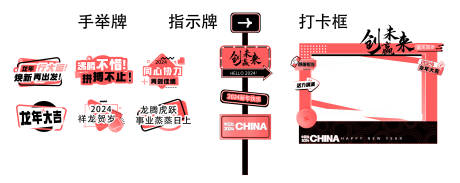 源文件下載【享設(shè)計(jì)】搜索編號(hào)：38070031705399454【攤位手舉牌物料】