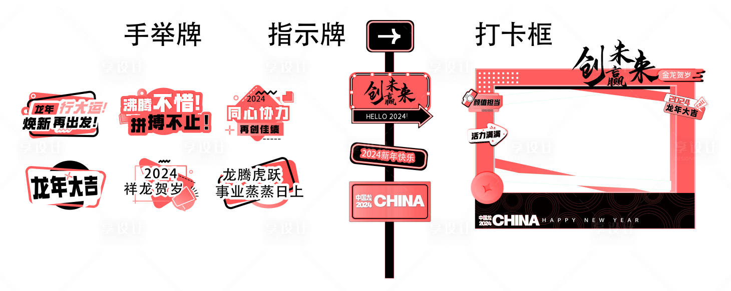 源文件下載【享設計】搜索編號：38070031705399454【攤位手舉牌物料】