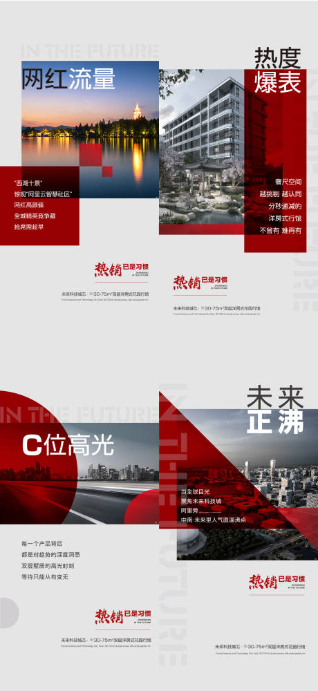 源文件下載【享設計】搜索編號：85290032062049715【熱銷紅盤海報】