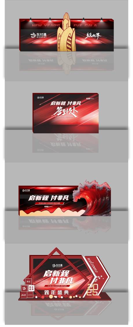 源文件下載【享設計】搜索編號：28440032136316771【紅黑科技活動美陳】