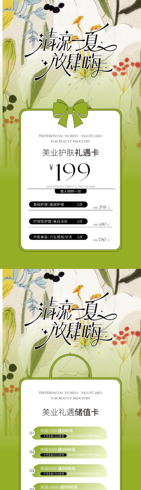 源文件下载【享设计】搜索编号：89030031711291286【美业放肆嗨海报】