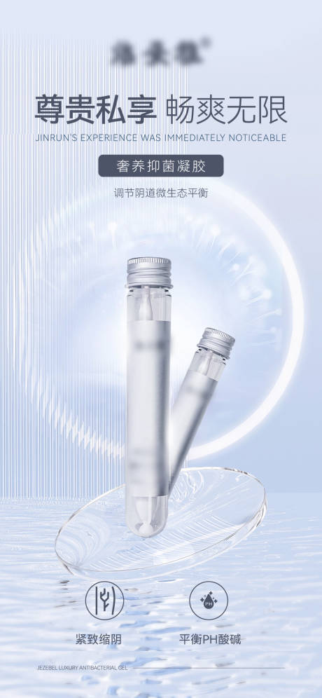 源文件下载【享设计】搜索编号：16700032067399745【女性用品海报 】