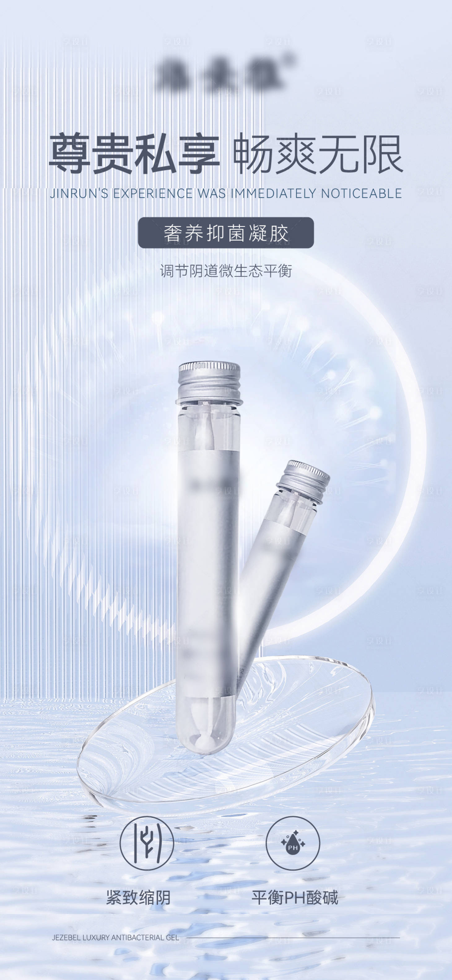 源文件下载【享设计】搜索编号：16700032067399745【女性用品海报 】