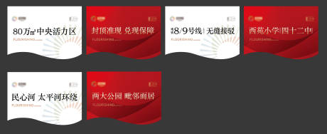 源文件下載【享設計】搜索編號：39530032149101106【售樓部吊旗紅白色系】