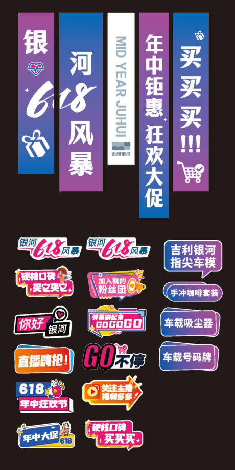 源文件下载【享设计】搜索编号：70440031847493510【618手举牌】