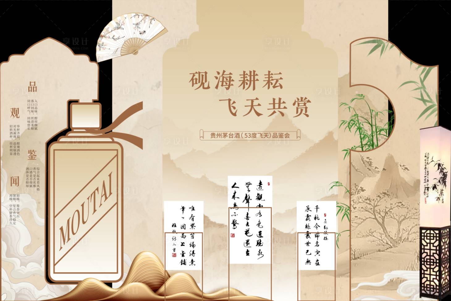 源文件下载【享设计】搜索编号：24530031704395448【中式美陈】