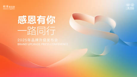 源文件下载【品牌升级发布会活动主画面】编号：63250031847468745