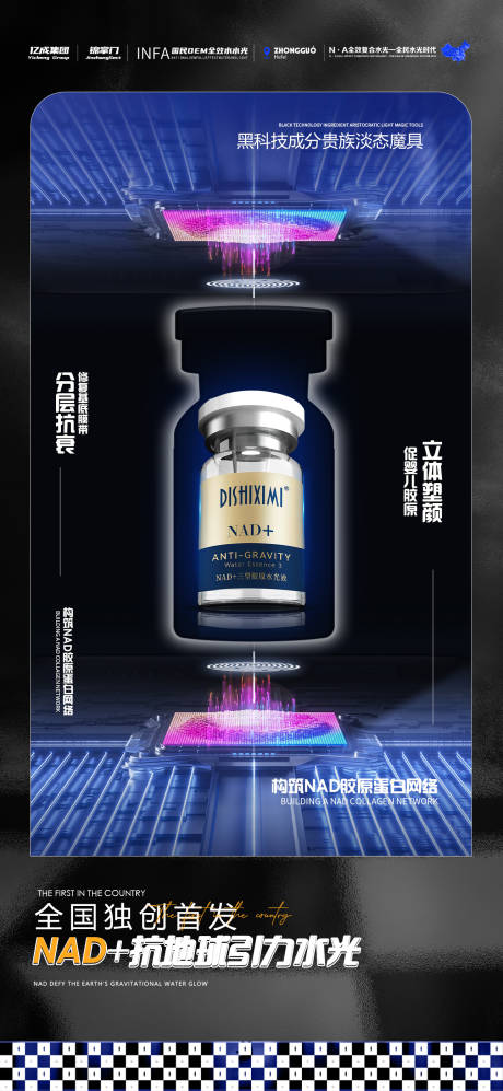 源文件下載【品牌水光招商造勢宣傳】編號：68410031940266707
