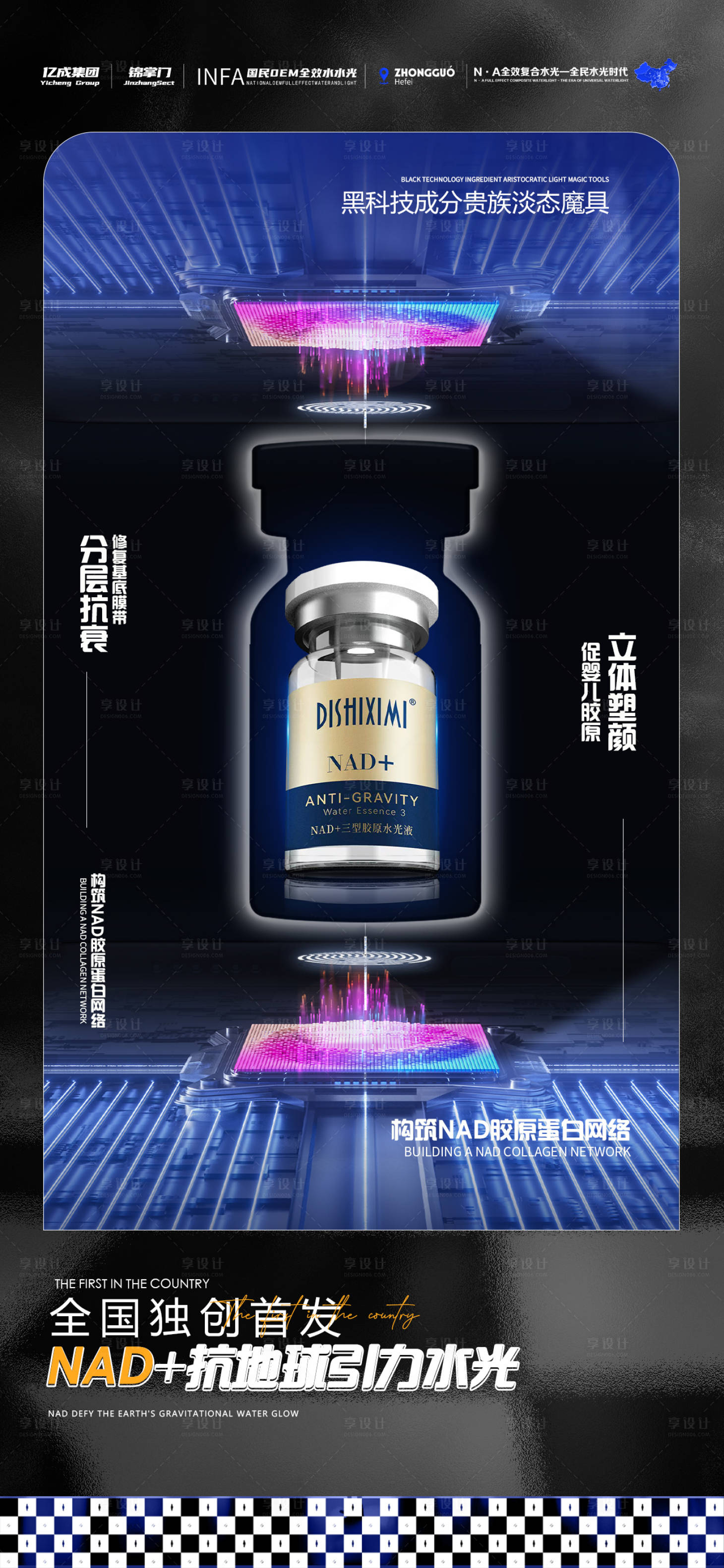源文件下載【享設計】搜索編號：68410031940266707【品牌水光招商造勢宣傳】