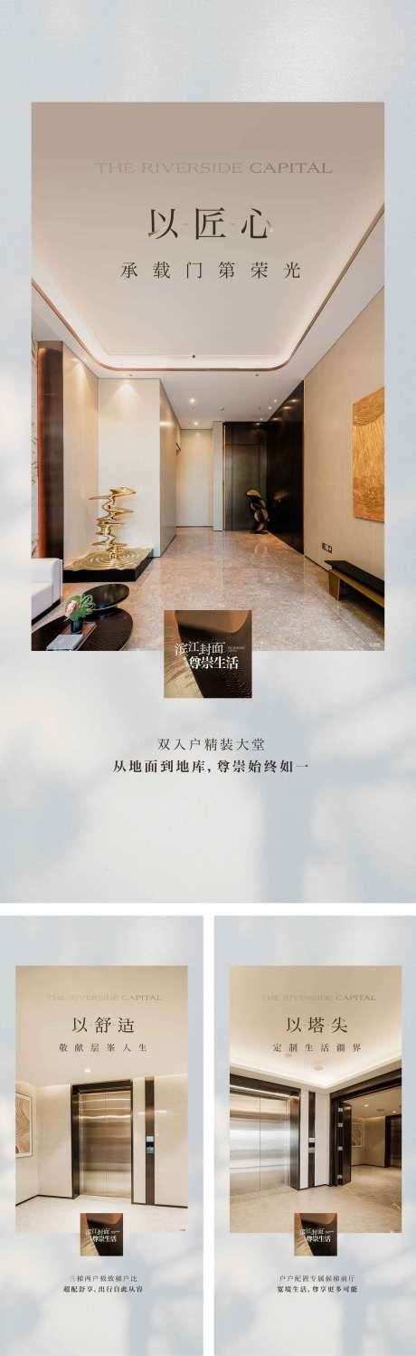 源文件下载【享设计】搜索编号：43740032129902483【归家价值点海报】