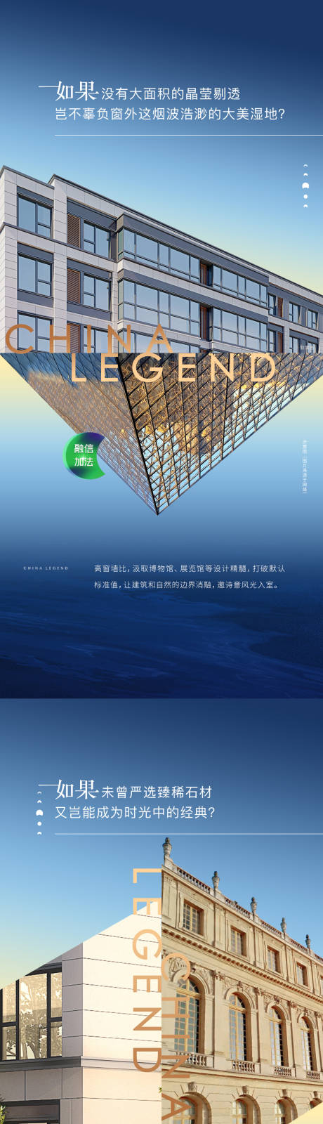 源文件下载【地产对比价值系列海报】编号：40810031735409789