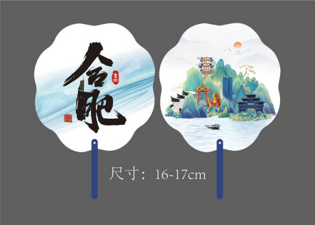 扇子设计