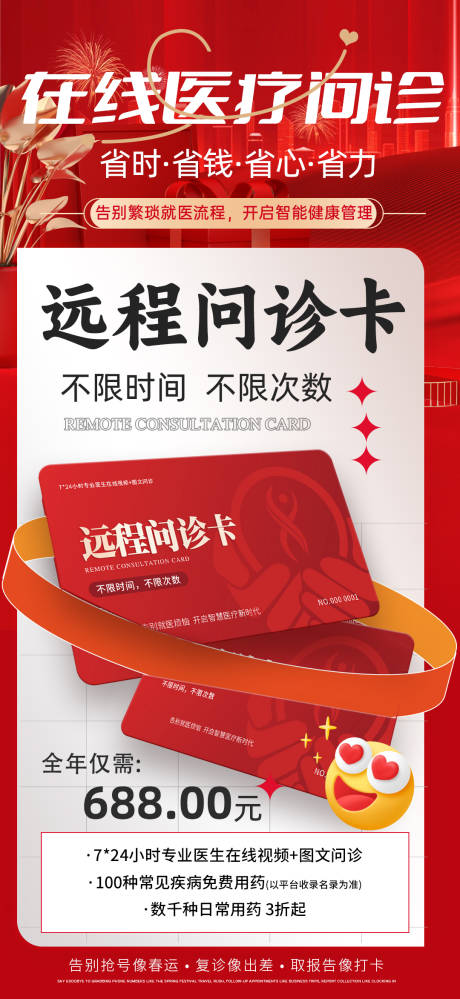源文件下载【享设计】搜索编号：25350031838137189【宣传海报】