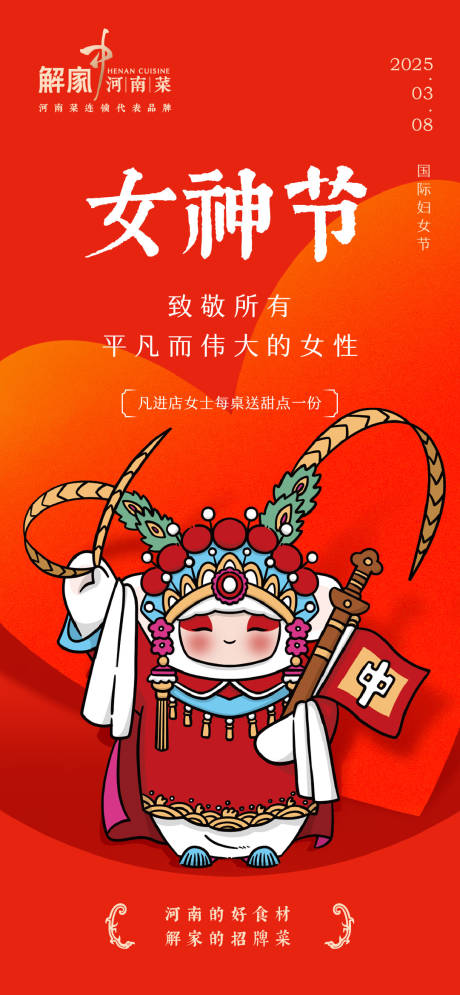 源文件下載【婦女節】編號：51520031850461227
