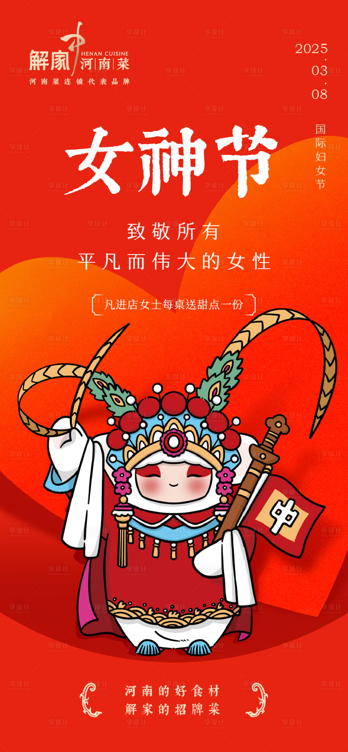源文件下載【婦女節】編號：51520031850461227