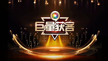 源文件下载【会议活动背景板展板】编号：22910031946301526