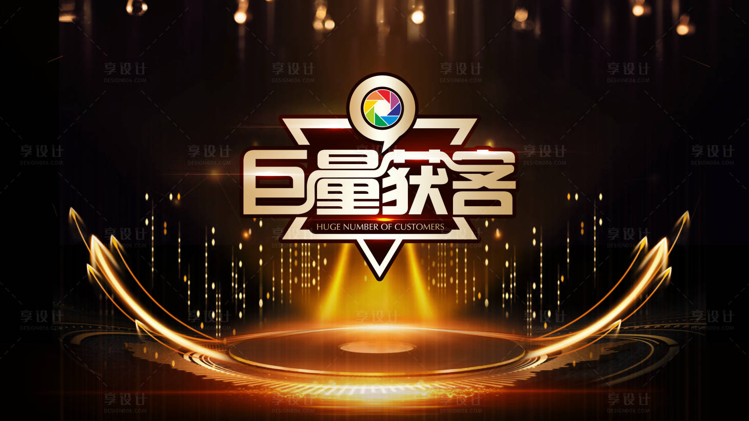 源文件下载【会议活动背景板展板】编号：22910031946301526