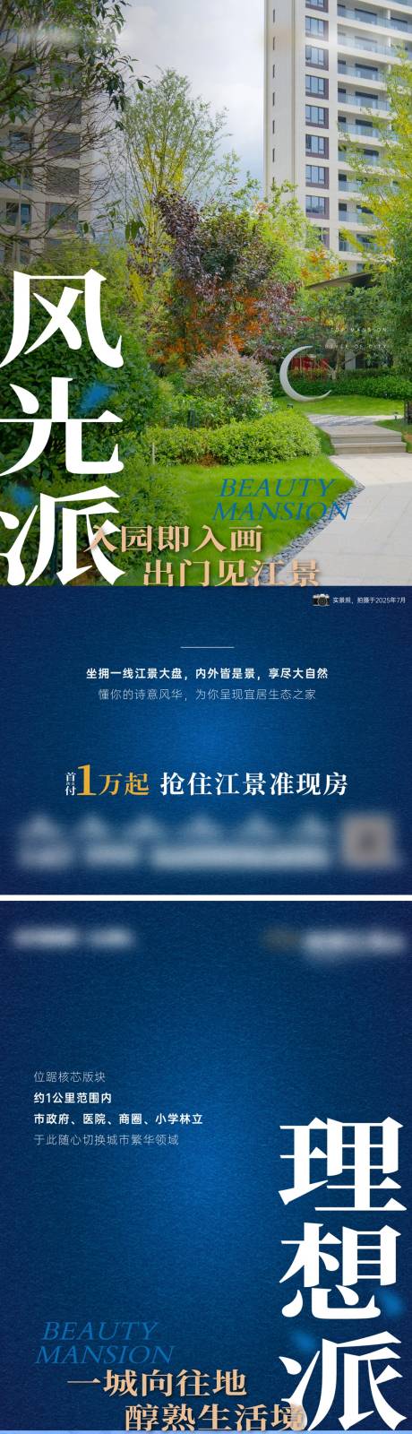 源文件下载【享设计】搜索编号：84410032137962346【江景准现房系列海报 】