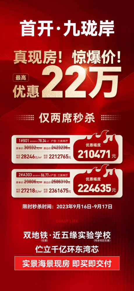 源文件下载【促销活动】编号：11280031929185818