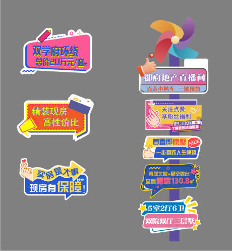 源文件下载【地产抖音直播间手举牌】编号：26990032128178093