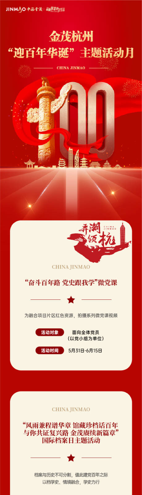 源文件下载【开盘公告】编号：90050032078712953