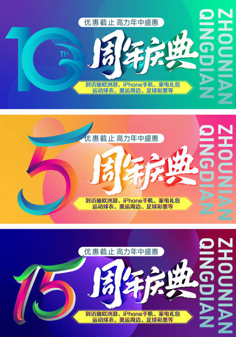 源文件下载【周年庆】编号：97800032201176536