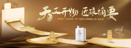 源文件下载【白酒 】编号：60030031620202356