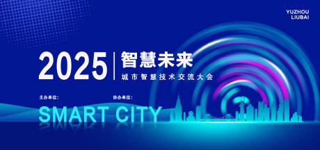 源文件下載【享設計】搜索編號：97770031839929056【科技主題活動展板】