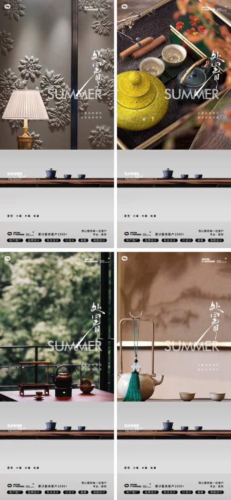 源文件下载【处暑海报】编号：30180032087703524