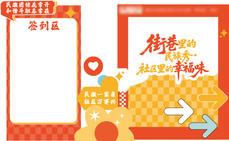 源文件下载【享设计】搜索编号：26600032249565604【签到点堆头美陈】