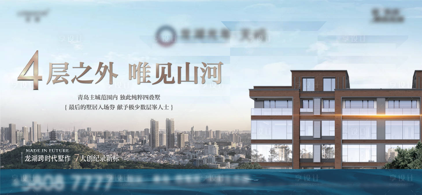 源文件下載【享設計】搜索編號：43880032076835698【地產別墅價值點主畫面海報】