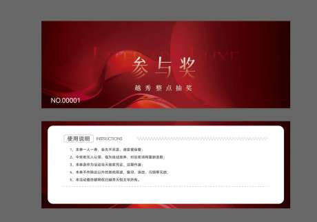 源文件下載【抽獎券】編號：82490031862094981