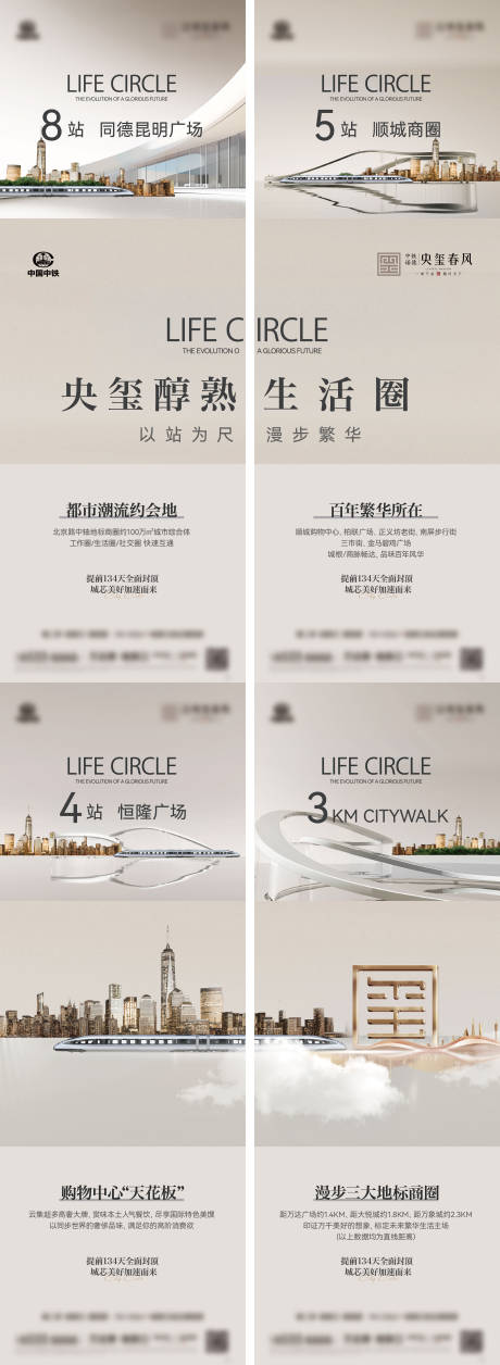 源文件下载【享设计】搜索编号：87280032024295501【醇熟生活圈四宫格】