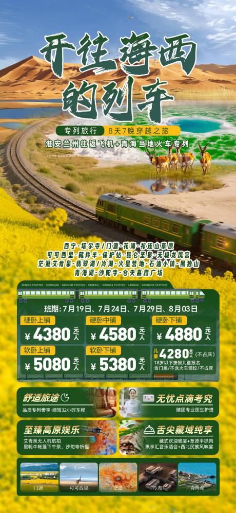 源文件下載【享設計】搜索編號：26830032245815434【西北】