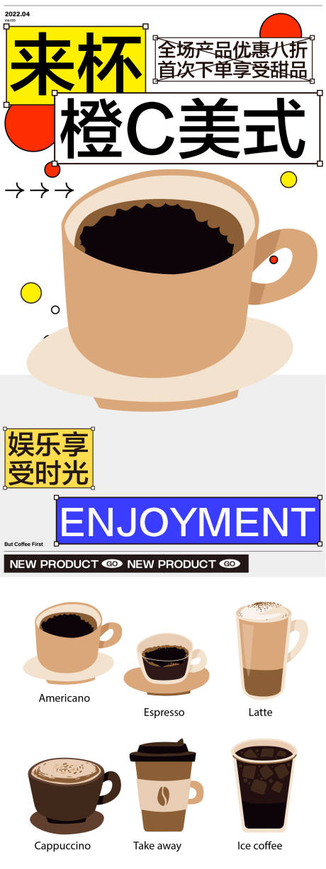 源文件下载【橙C美式海报贴纸】编号：41090031996163310