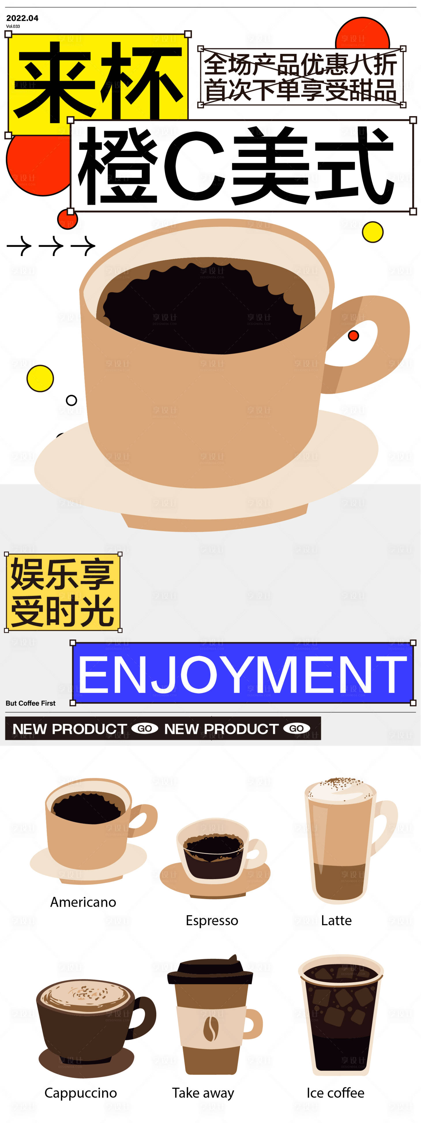 源文件下载【享设计】搜索编号：41090031996163310【橙C美式海报贴纸】