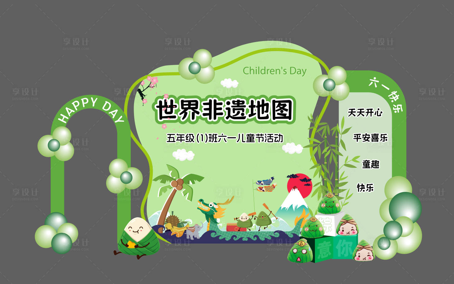 源文件下載【享設計】搜索編號：17500031712833377【非遺兒童六一美陳】