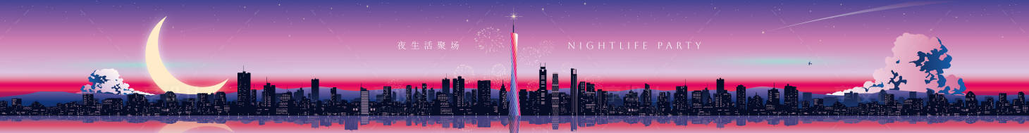 源文件下載【享設(shè)計(jì)】搜索編號(hào)：56610032020216028【扁平插畫風(fēng)時(shí)尚廣州塔城市圍擋】