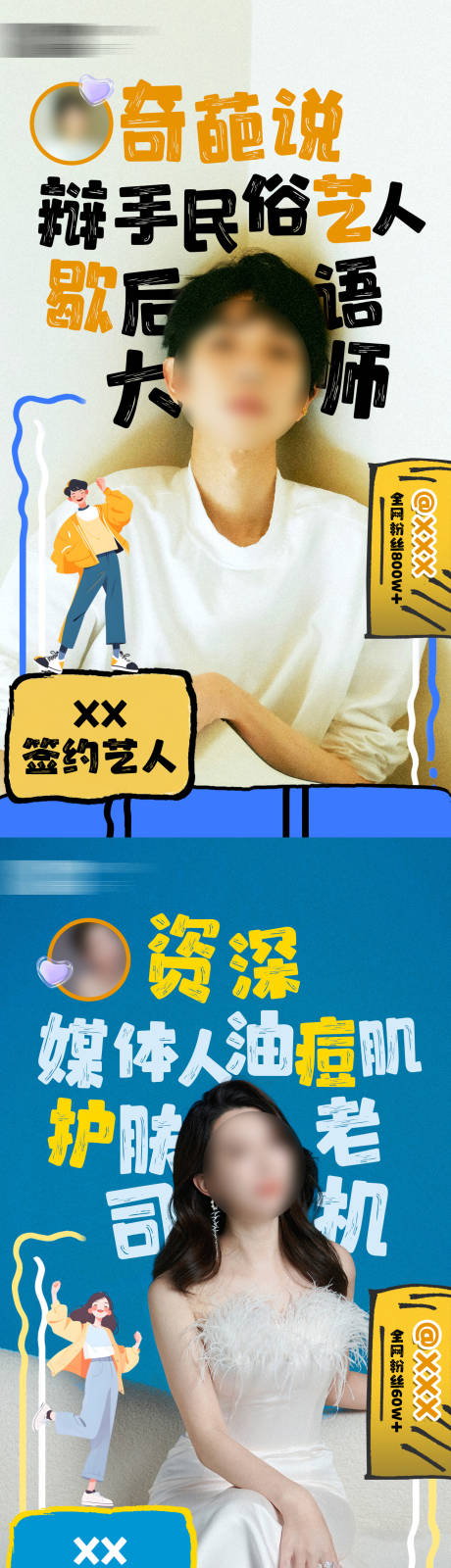源文件下载【小红书签约达人系列海报】编号：39120031967199914