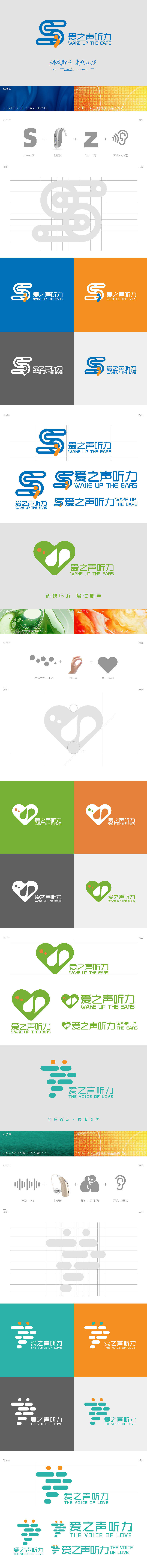 源文件下载【享设计】搜索编号：86480032093778312【助听器logo品牌提案方案设计】