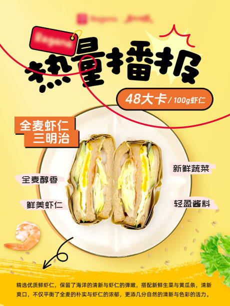 源文件下載【健康輕食小紅書海報】編號：13200031868081249