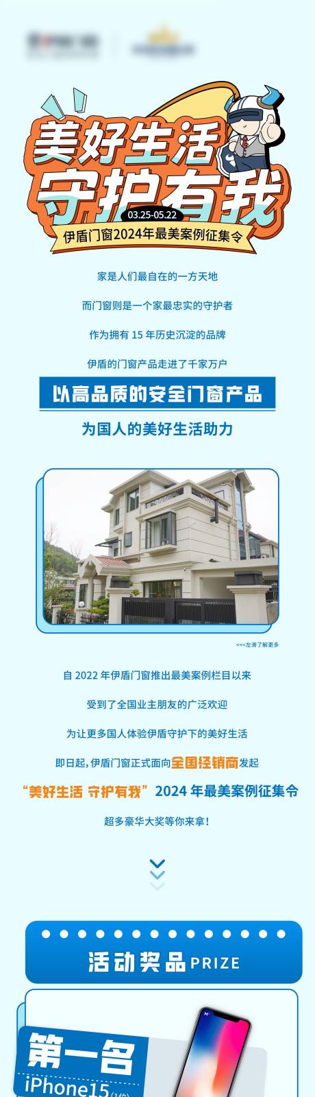 源文件下載【享設計】搜索編號：29340031867787337【活動長圖】