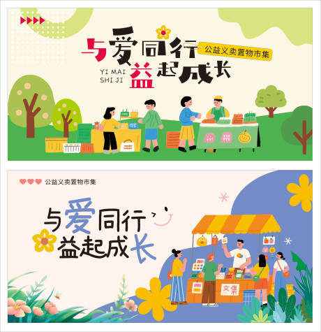 源文件下载【享设计】搜索编号：14110032241208727【集市主kv】