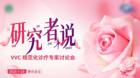 源文件下载【享设计】搜索编号：13330032176644500【医疗会议】