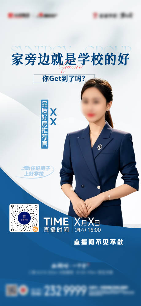 源文件下载【金湖学府直播海报】编号：59180031939714973
