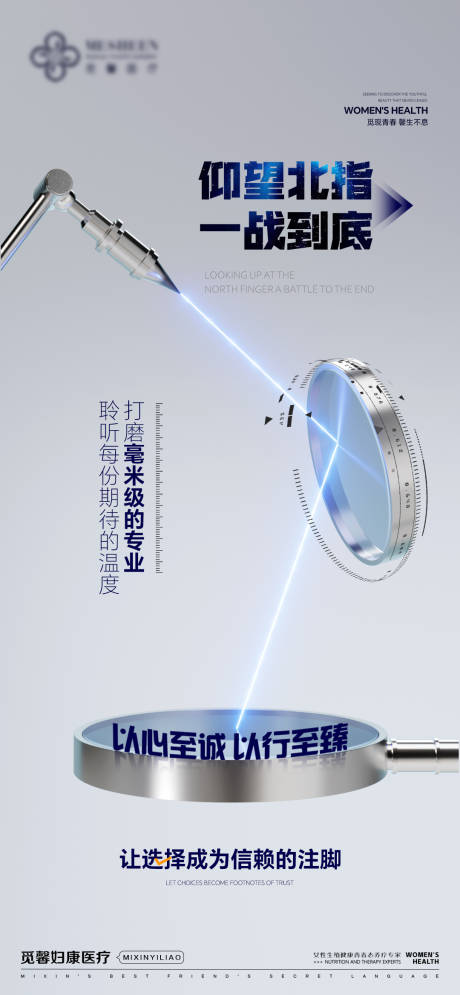 源文件下载【打磨毫米级专业宣传海报】编号：18180031943936261